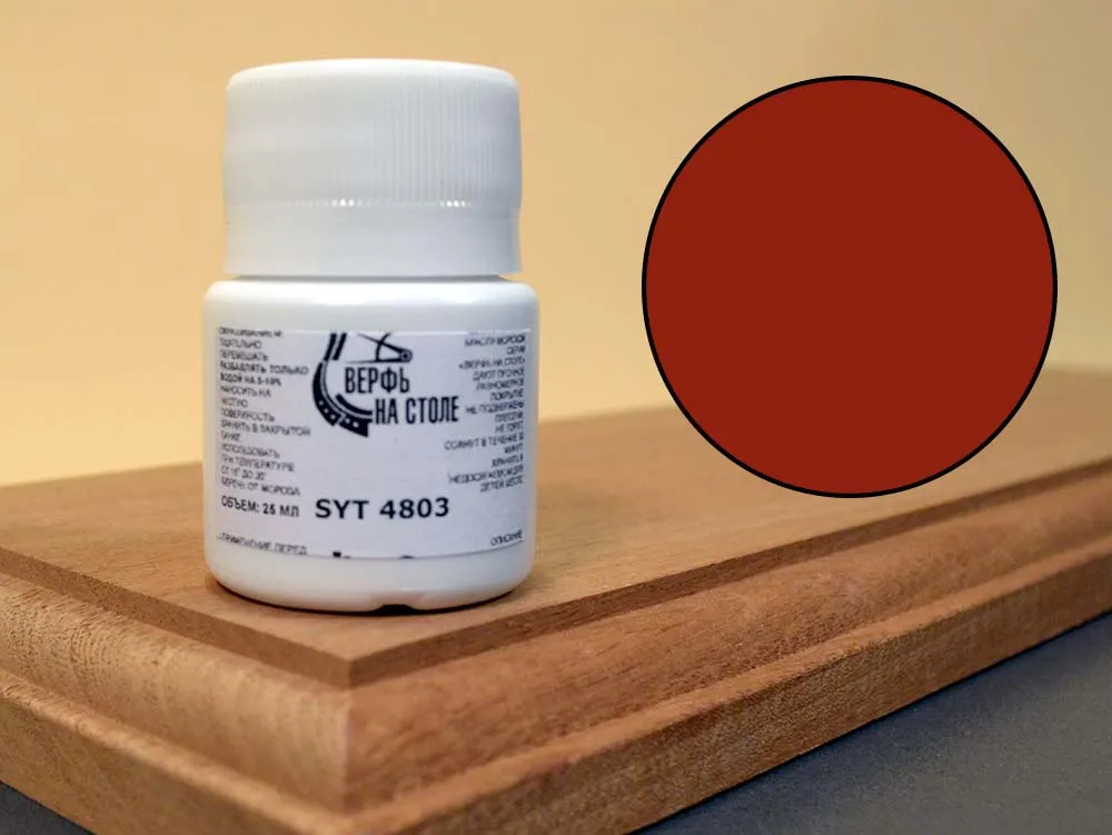 Краска ярко-красная, 25 мл