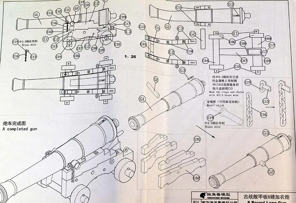 модель пушки 8-фунтовая пушка на палубе
