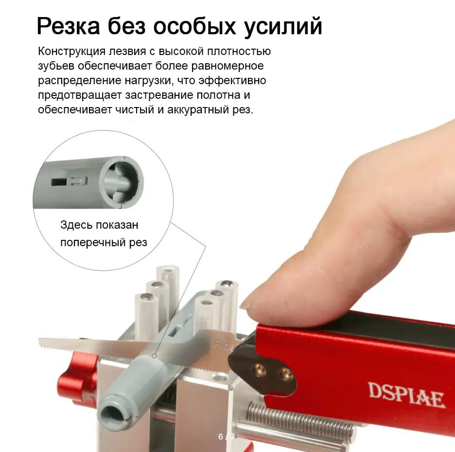 Ручная пилка Hi-tech с лезвием 0,3 мм Ручная пилка Hi-tech с лезвием 0,3 мм