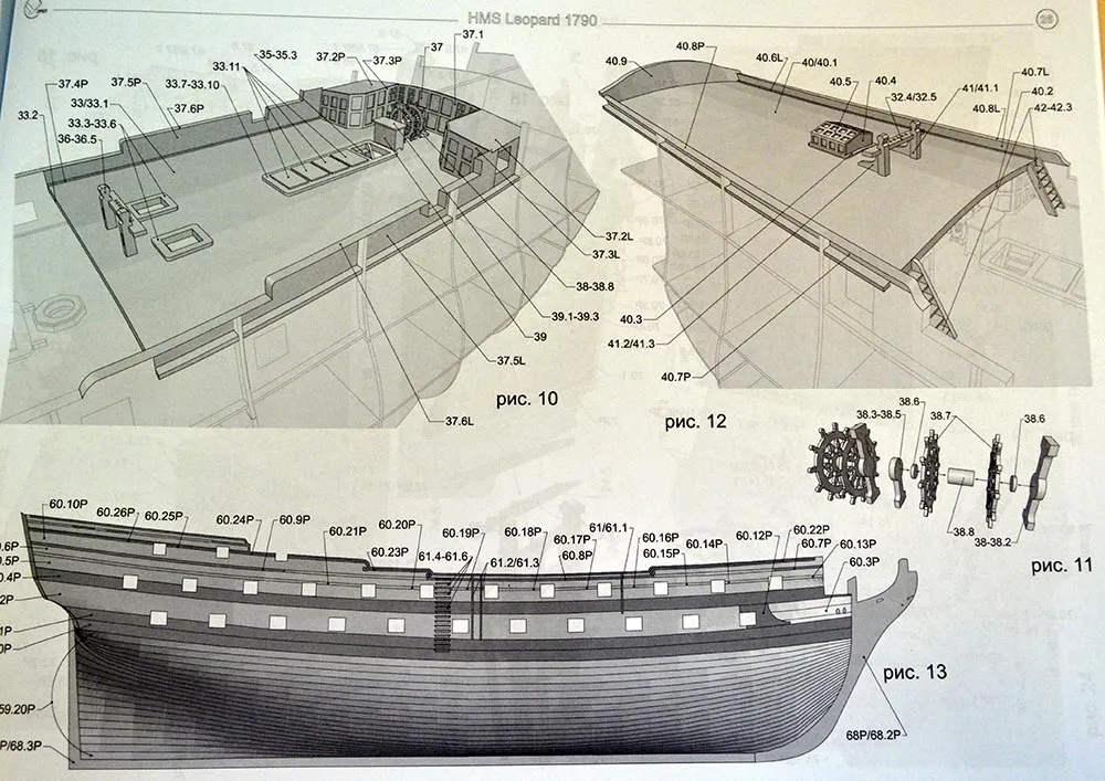 Модель из бумаги линейный корабль "Leopard" Модель из бумаги линейный корабль "Leopard"