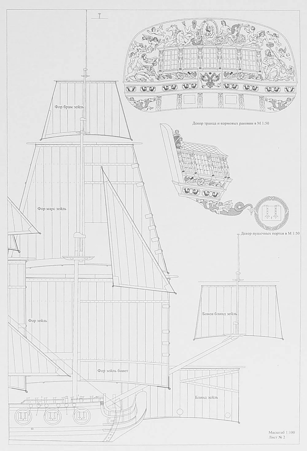 Чертеж корабля "Олифант" Чертеж корабля "Олифант"