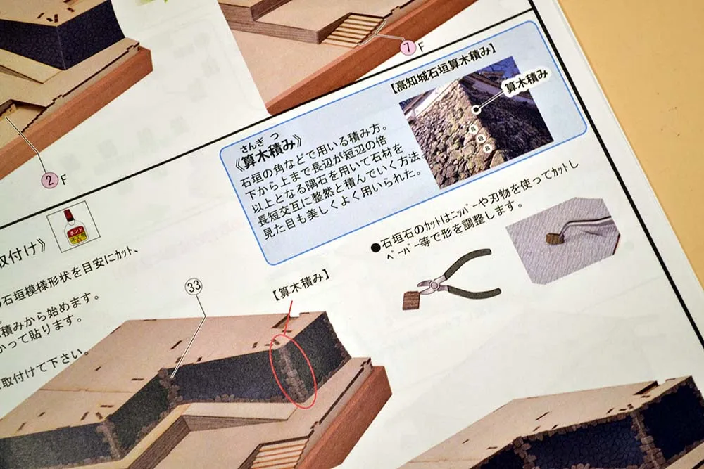 Замок Kochi-Jo + (Стартовый набор инструментов) Замок Kochi-Jo + (Стартовый набор инструментов)