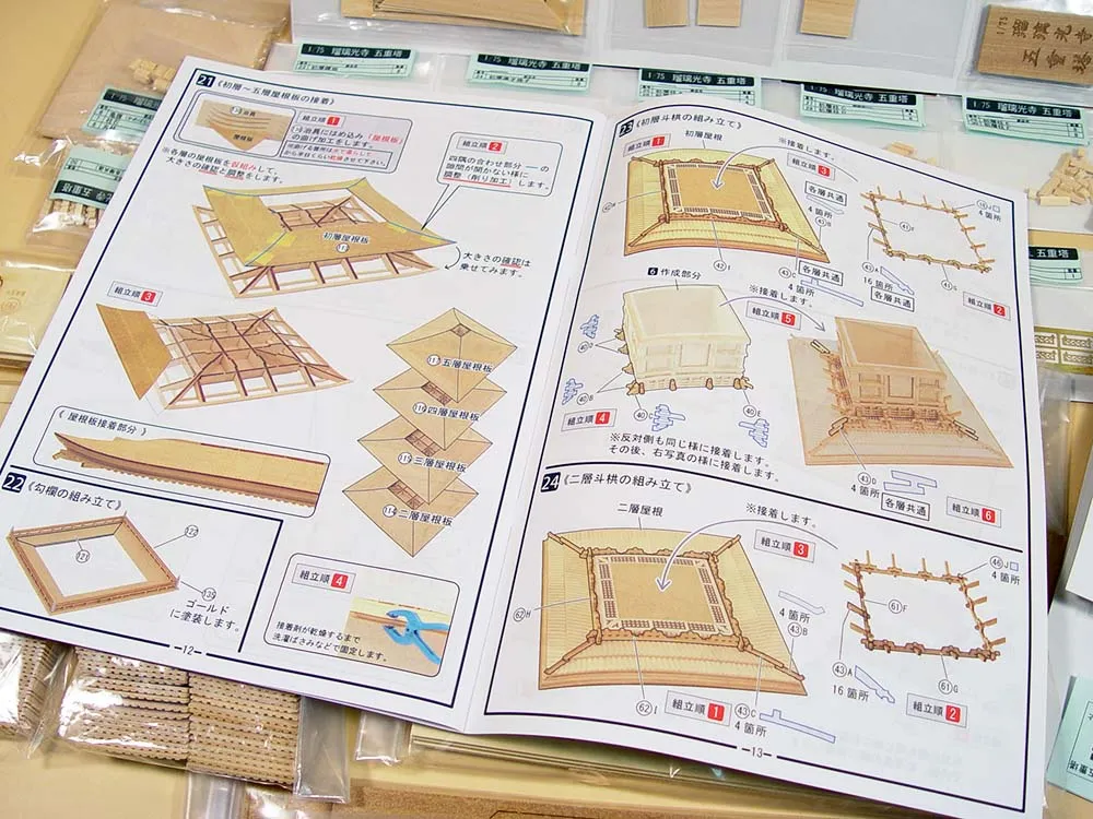 5-ти ярусная пагода Ruriko-Ji + (Стартовый набор инструментов)