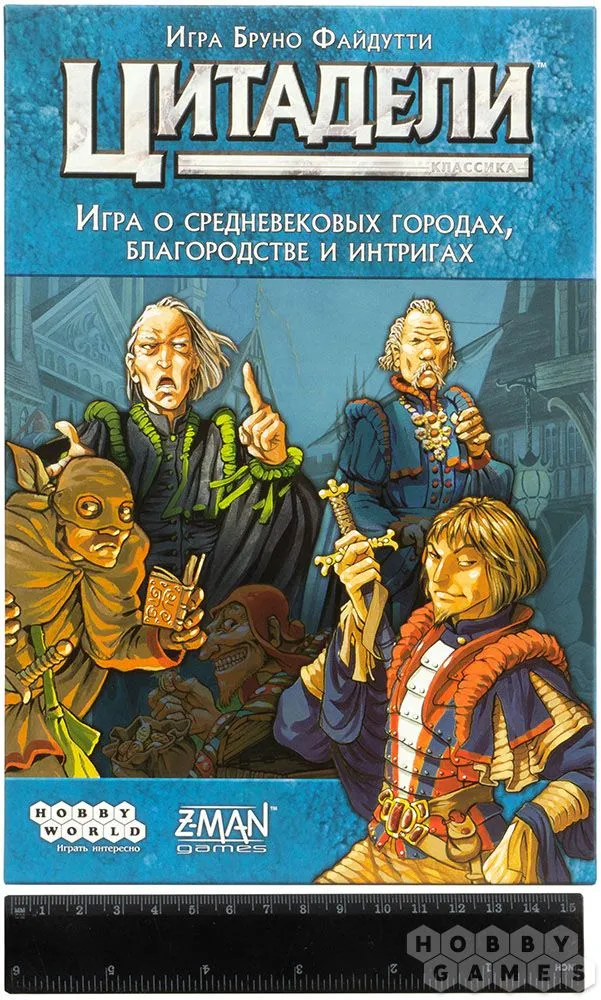 Настольная игра: Цитадели. Классика (2022) Настольная игра: Цитадели. Классика (2022)