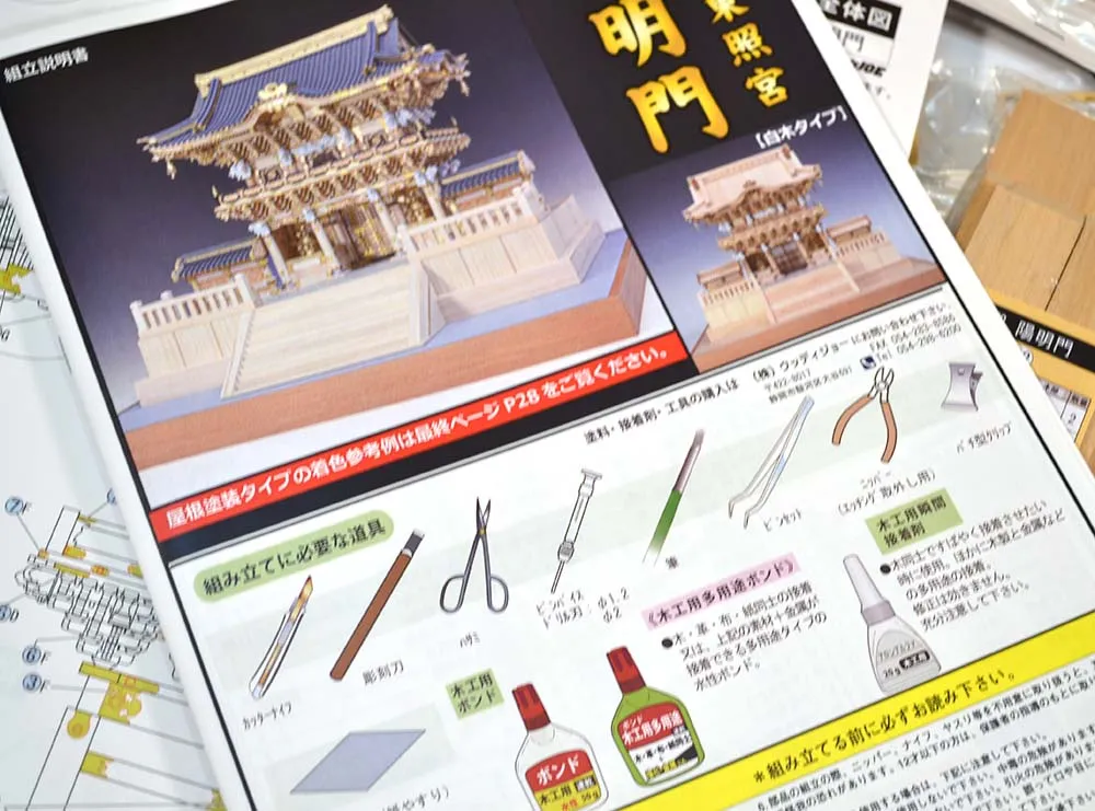 Главные ворота Nikko (новая версия) Главные ворота Nikko (новая версия)