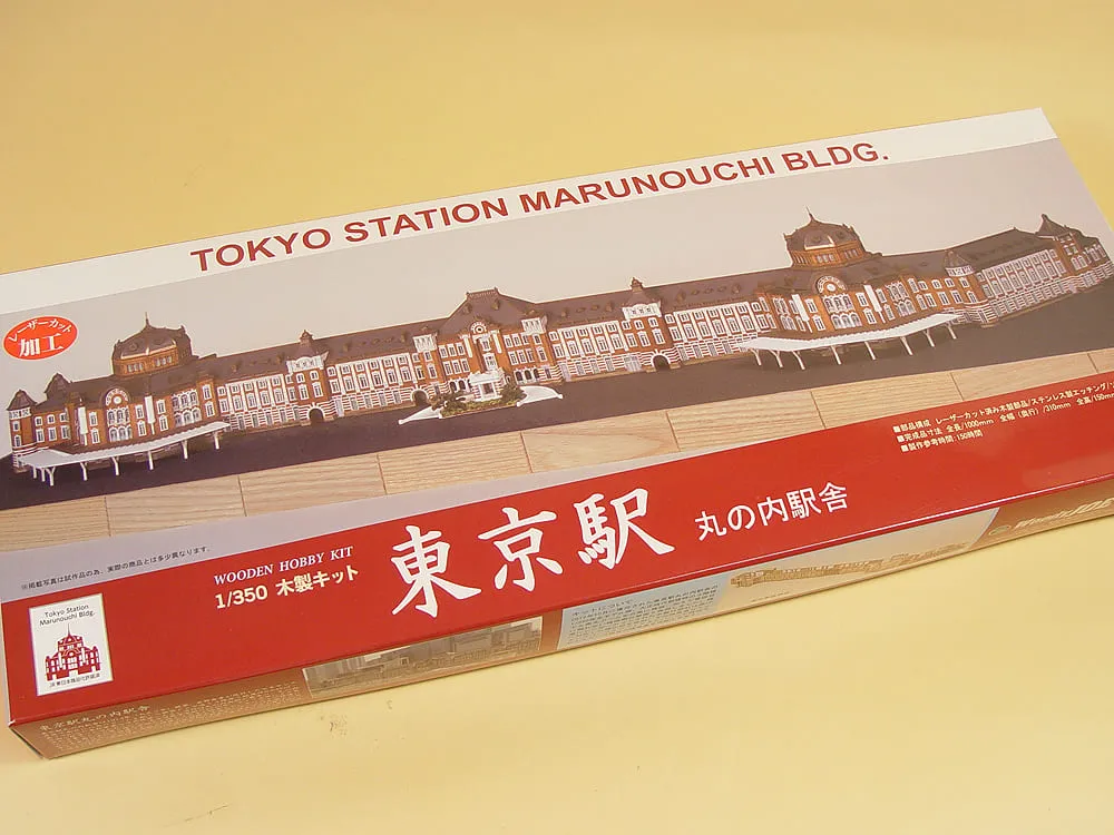 Токийский железнодорожный вокзал Токийский железнодорожный вокзал