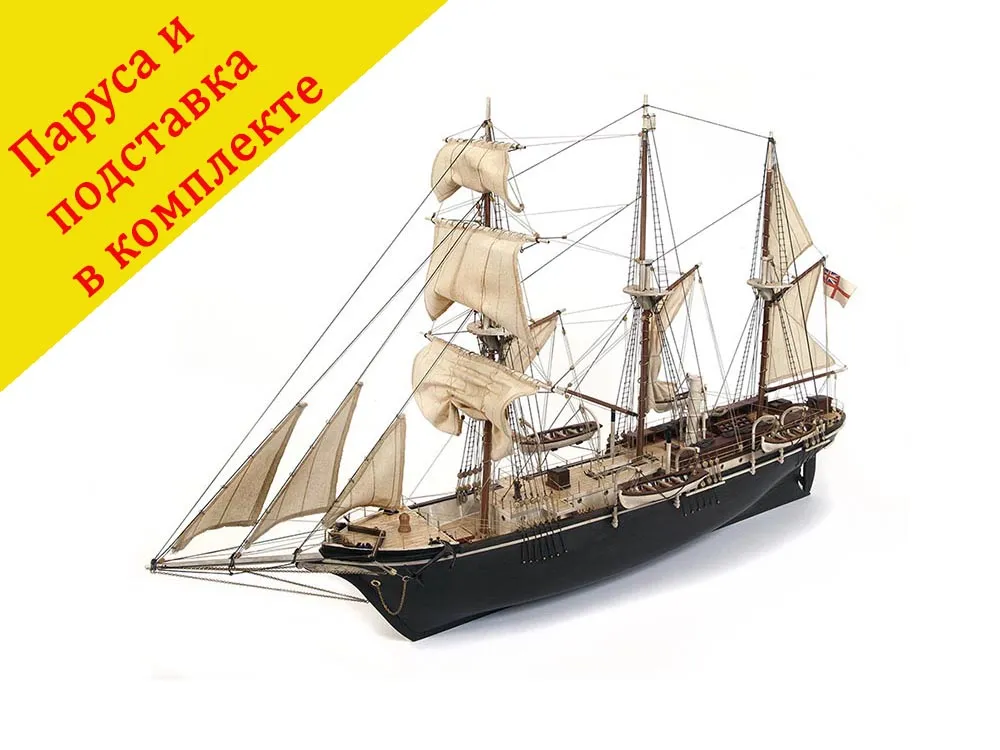 модель корабля своими руками Endurance модель корабля своими руками Endurance