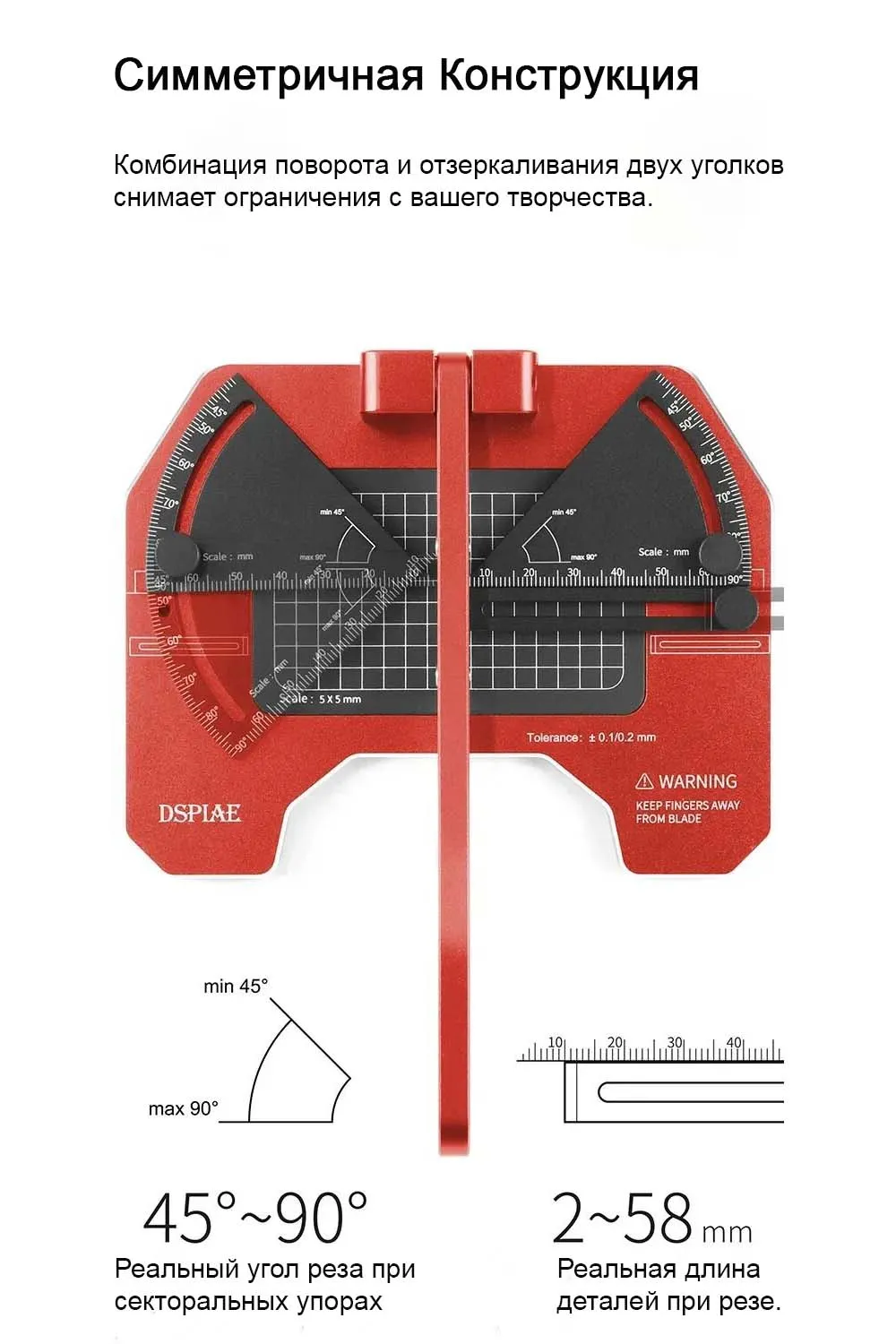 Резак с двумя угольниками и упором, металл