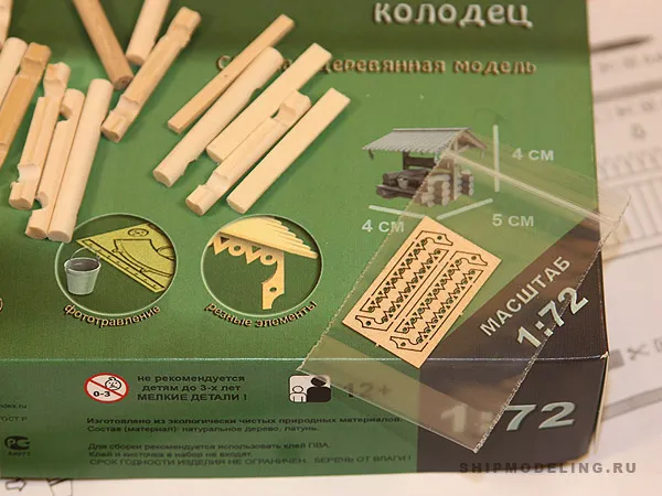 Колодец, 74 детали Колодец, 74 детали