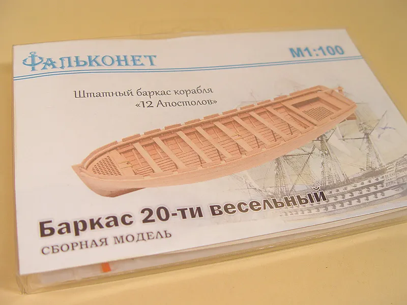 Баркас для модели корабля 12 апостолов Баркас для модели корабля 12 апостолов