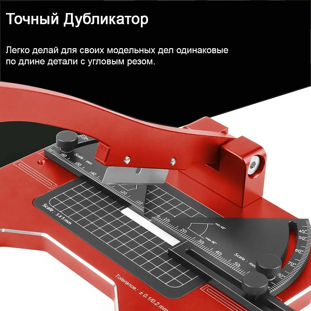 Резак с двумя угольниками и упором, металл