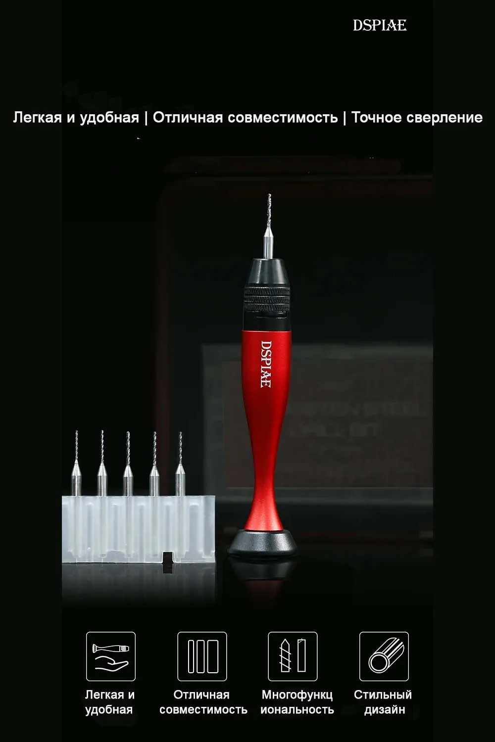 Минидрель с трехкулачковым патроном и сверлами Минидрель с трехкулачковым патроном и сверлами