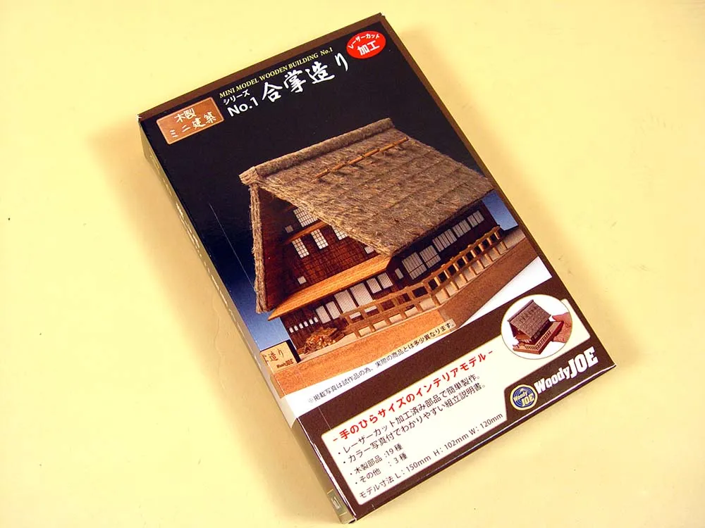 Дом Gassho-Zukuri