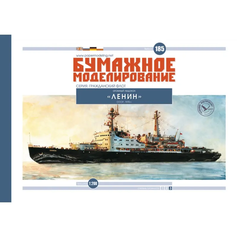 Модель из бумаги Ледокол