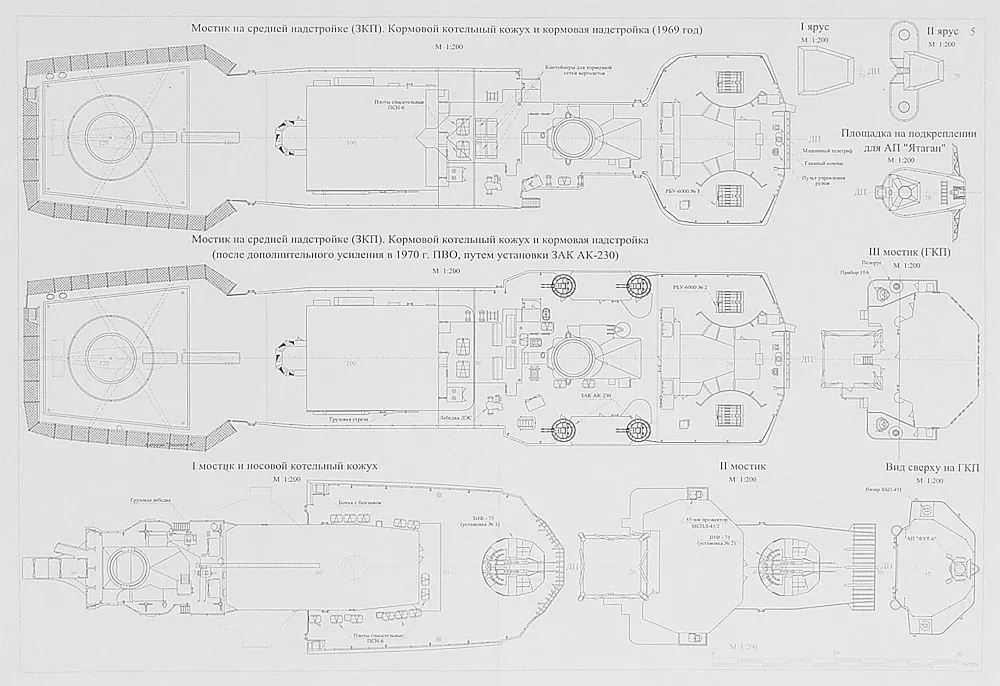 Чертеж БПК пр. 57А Жгучий Чертеж БПК пр. 57А Жгучий