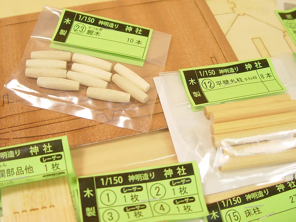 Религиозный центр Jinjya + (Стартовый набор инструментов) Религиозный центр Jinjya + (Стартовый набор инструментов)