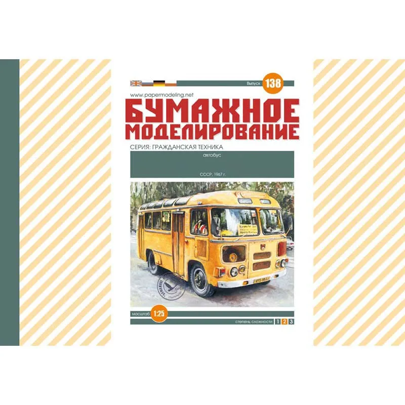 Модель из бумаги автобус Модель из бумаги автобус