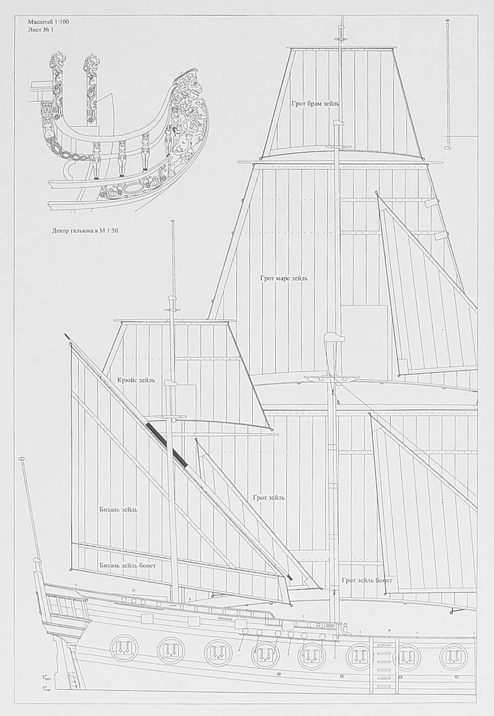 Чертеж корабля "Олифант" Чертеж корабля "Олифант"