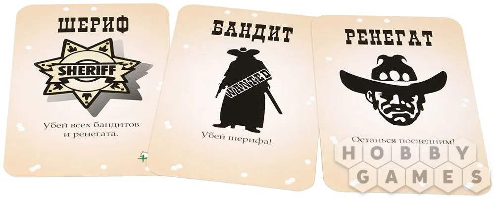 Настольная игра: Бэнг! (3-е рус. изд.) Настольная игра: Бэнг! (3-е рус. изд.)