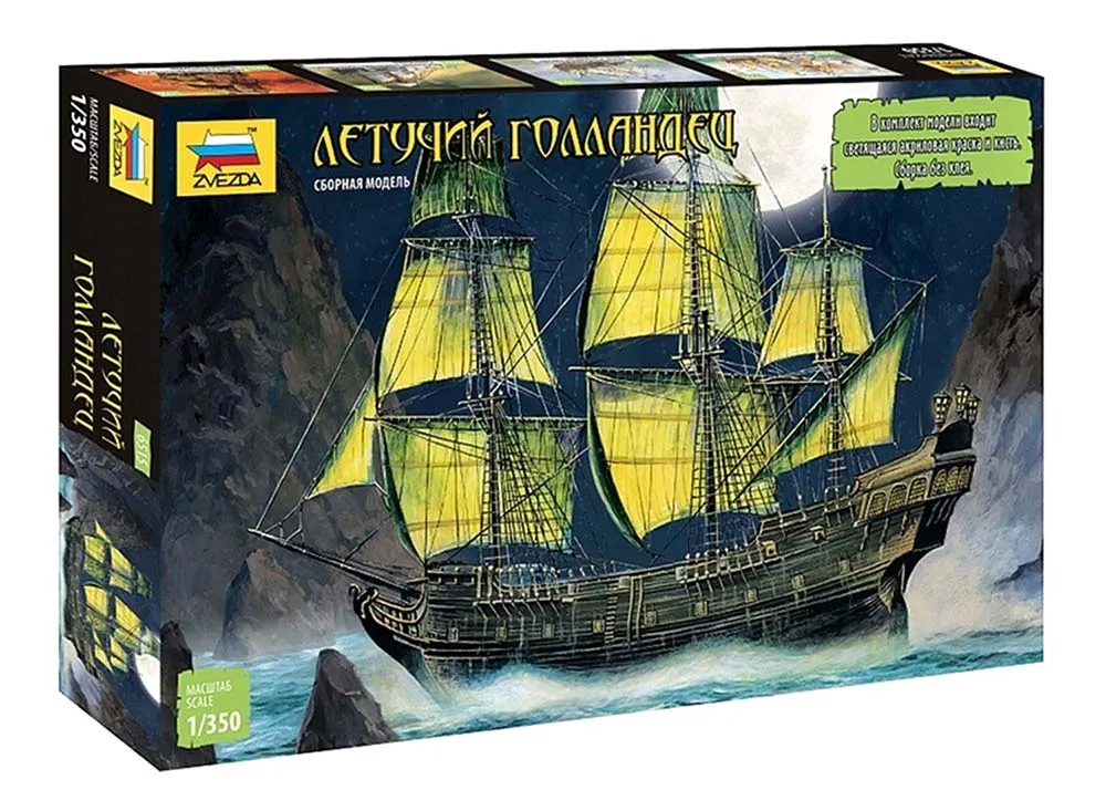 Летучий Голландец (сборка без клея) Летучий Голландец (сборка без клея)