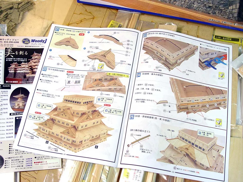 Замок Nagoya + (Стартовый набор инструментов)