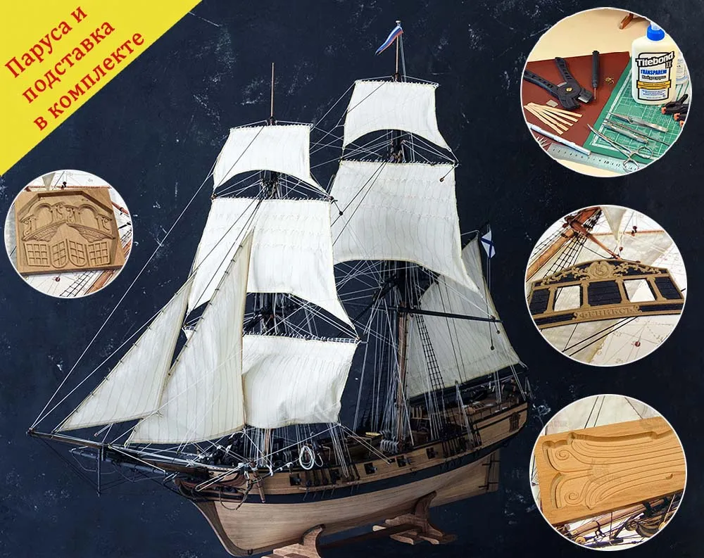 Бригантина Феникс улучшенная + (Премиум комплект декора и инструментов) Бригантина Феникс улучшенная + (Премиум комплект декора и инструментов)