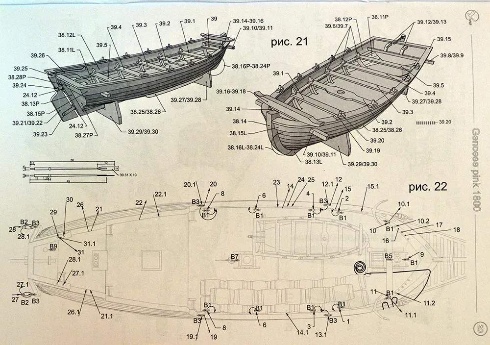 Модель из бумаги генуэзский пинк Модель из бумаги генуэзский пинк
