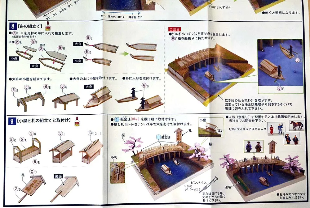 Мост Tokaido Nippon-Bashi + (Стартовый набор инструментов)