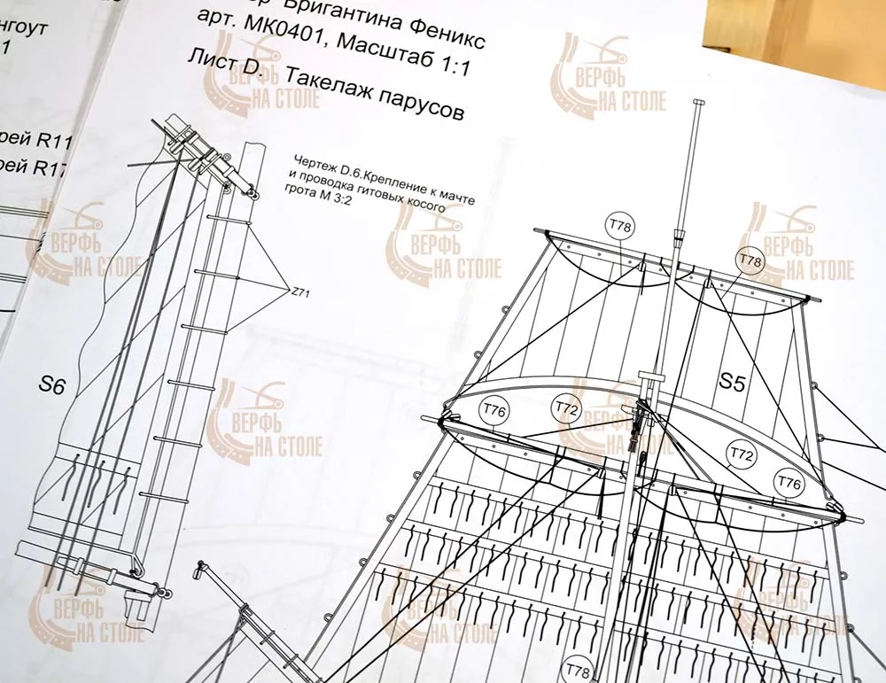 Бригантина Феникс улучшенная (версия DELUXE)
