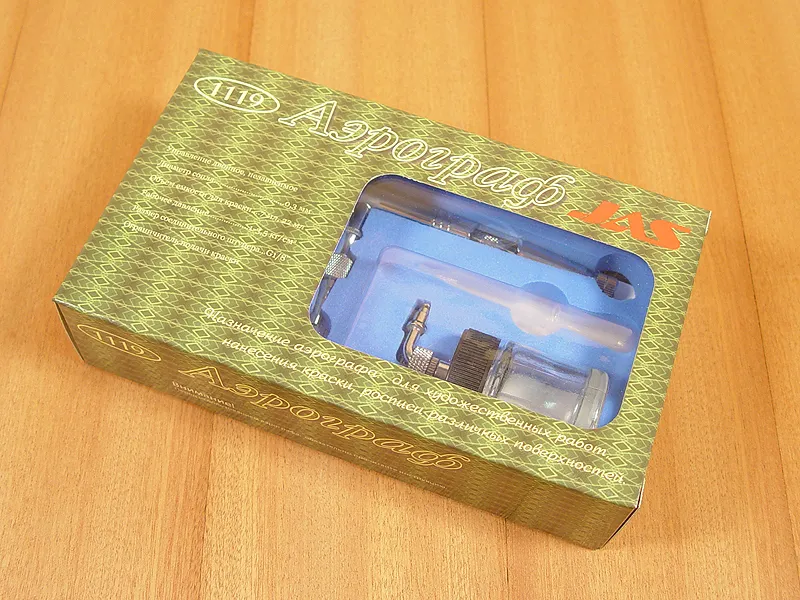 Аэрограф 1119