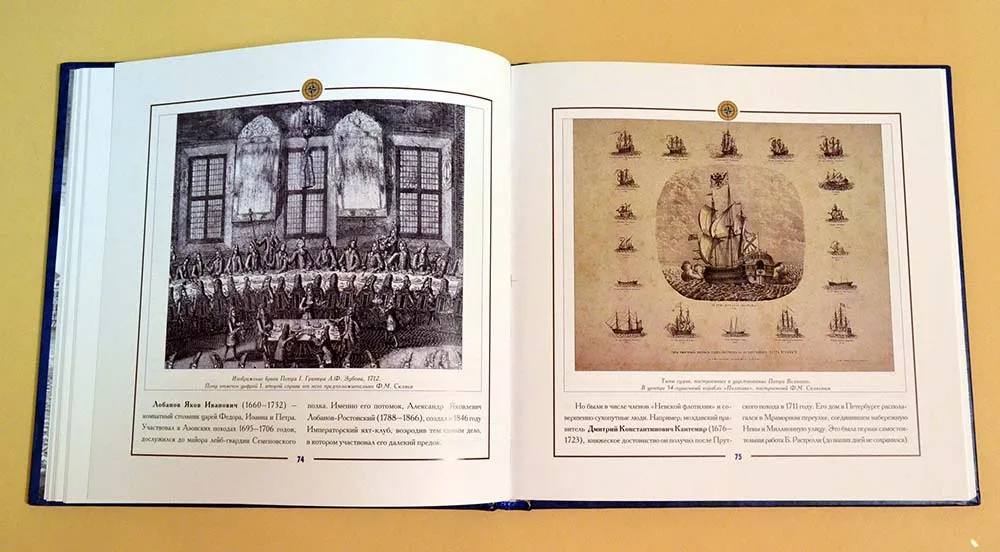 Невский флот Петра Великого Невский флот Петра Великого