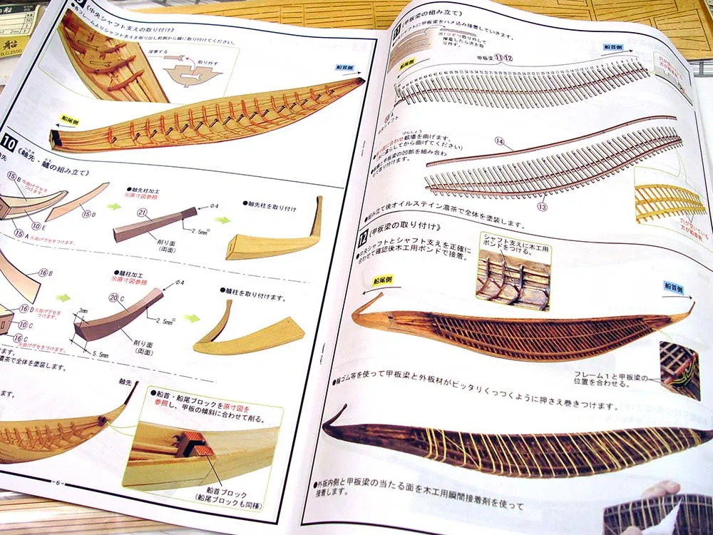 модель лодки Taiyo No Fune модель лодки Taiyo No Fune