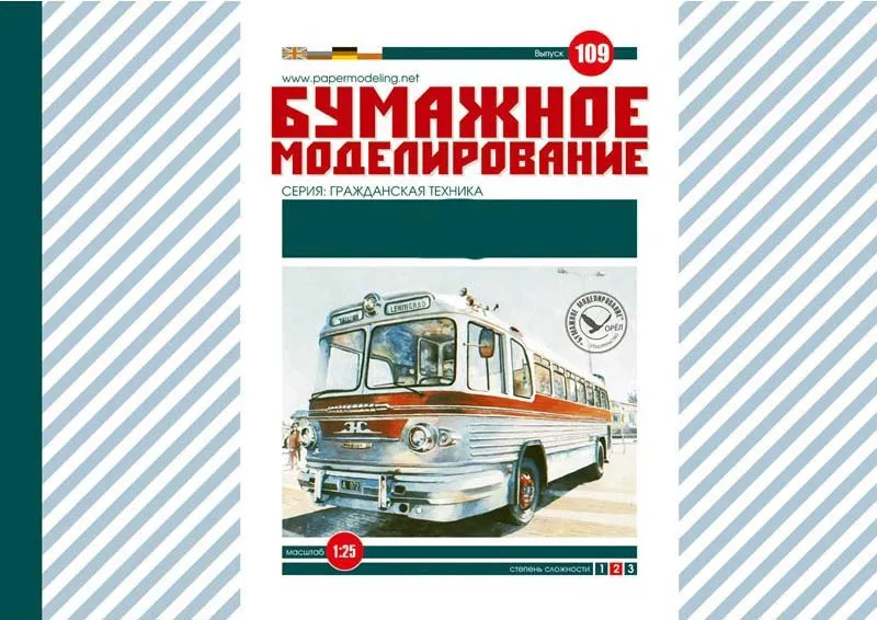 Модель из картона Автобус междугородний Модель из картона Автобус междугородний