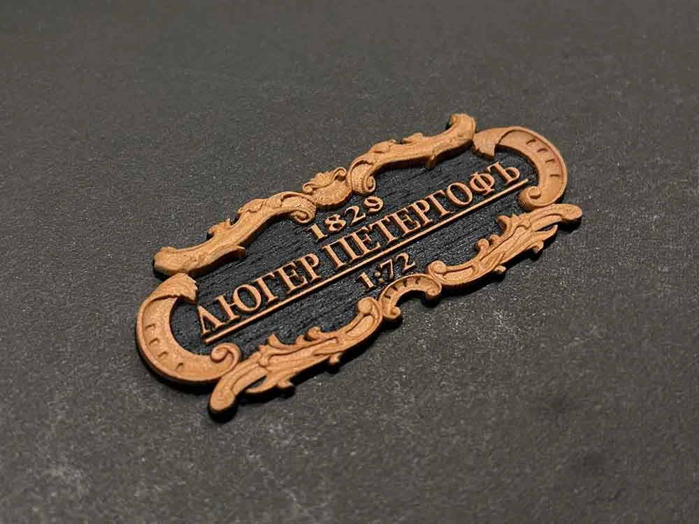 Табличка "Люгер Петергоф", черная подложка, 55х25 мм Табличка "Люгер Петергоф", черная подложка, 55х25 мм