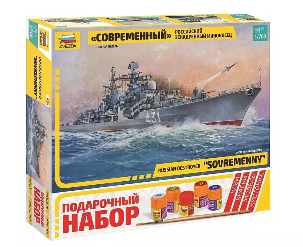Эсминец "Современный" (подарочный набор) Эсминец "Современный" (подарочный набор)