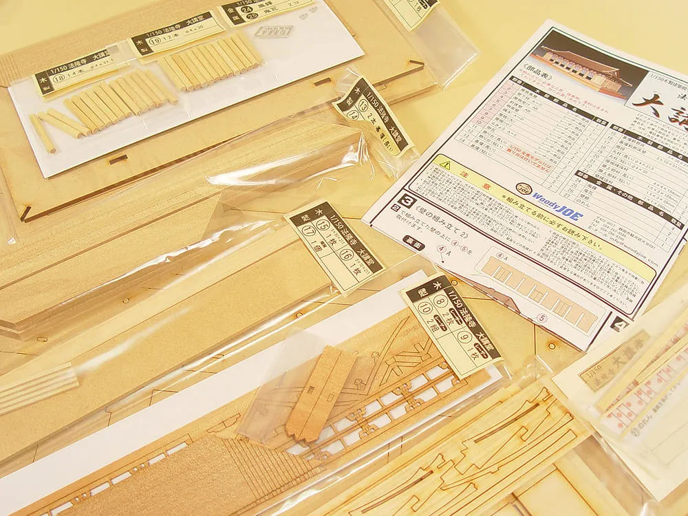 Диорама Horyu-Ji, западная часть Диорама Horyu-Ji, западная часть