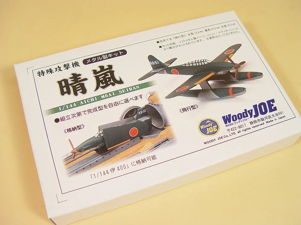 SEIRAN, модель самолета