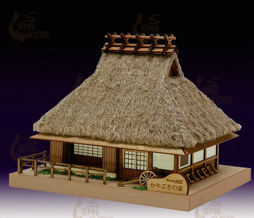 Дом Kayabuki-No-Ie