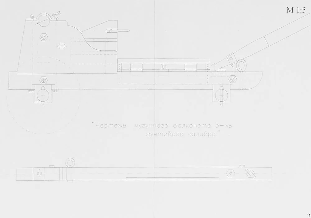 Чертеж 3-фунтового фальконета на корабельном станке Чертеж 3-фунтового фальконета на корабельном станке
