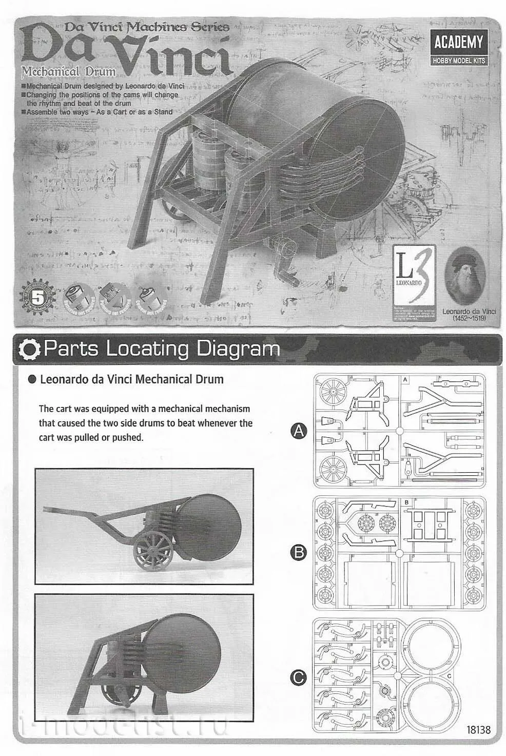 Механический барабан, серия "Да Винчи" Механический барабан, серия "Да Винчи"