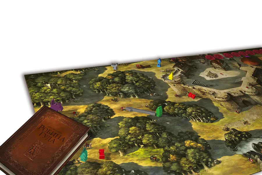 Настольная игра: Приключения Робина Гуда Настольная игра: Приключения Робина Гуда