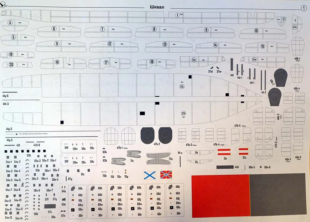 Модель из бумаги Канонерская лодка "Шквал", Россия, 1910 год