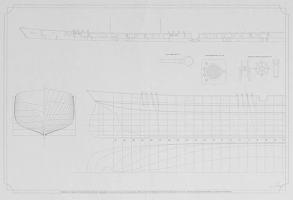 Чертеж винтового клипера "Опричник"