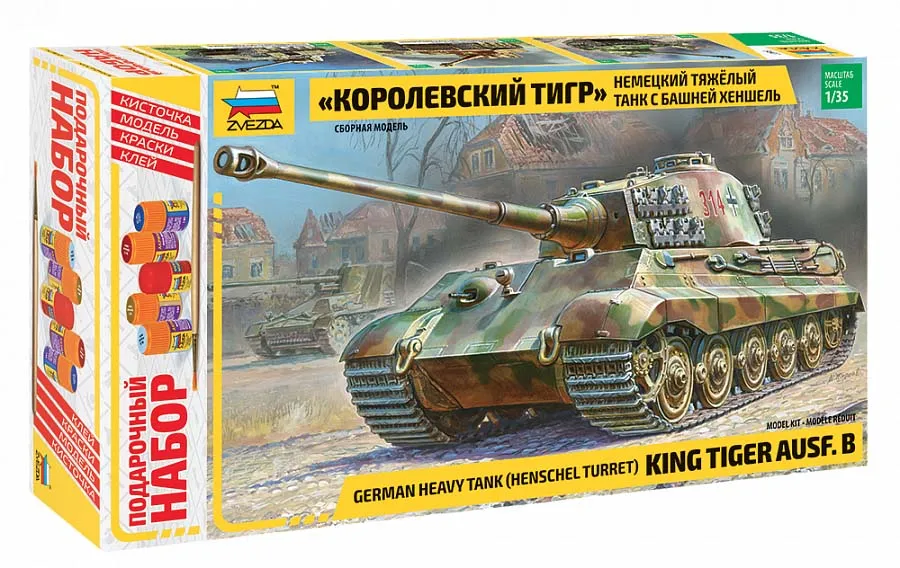 Немецкий танк "Королевский Тигр с башней Хеншель" подарочный набор Немецкий танк "Королевский Тигр с башней Хеншель" подарочный набор