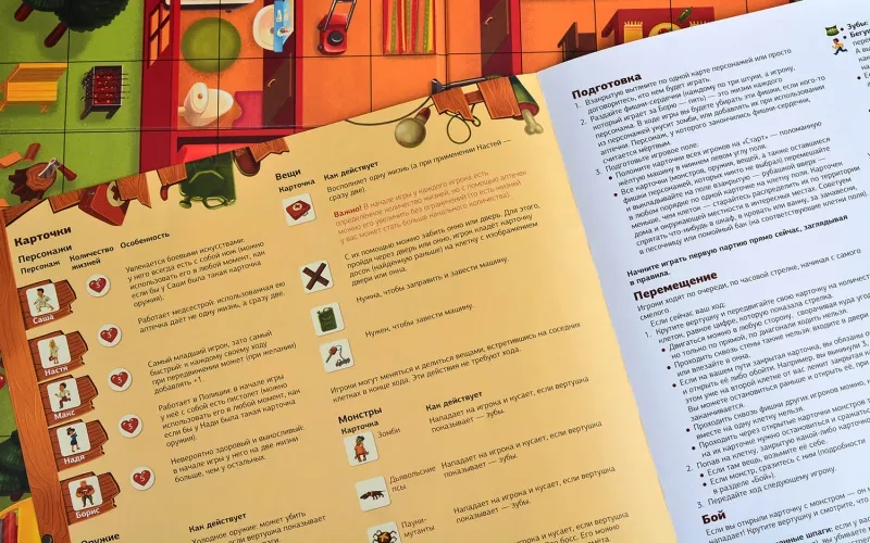 Настольная игра: Зомби в доме Настольная игра: Зомби в доме