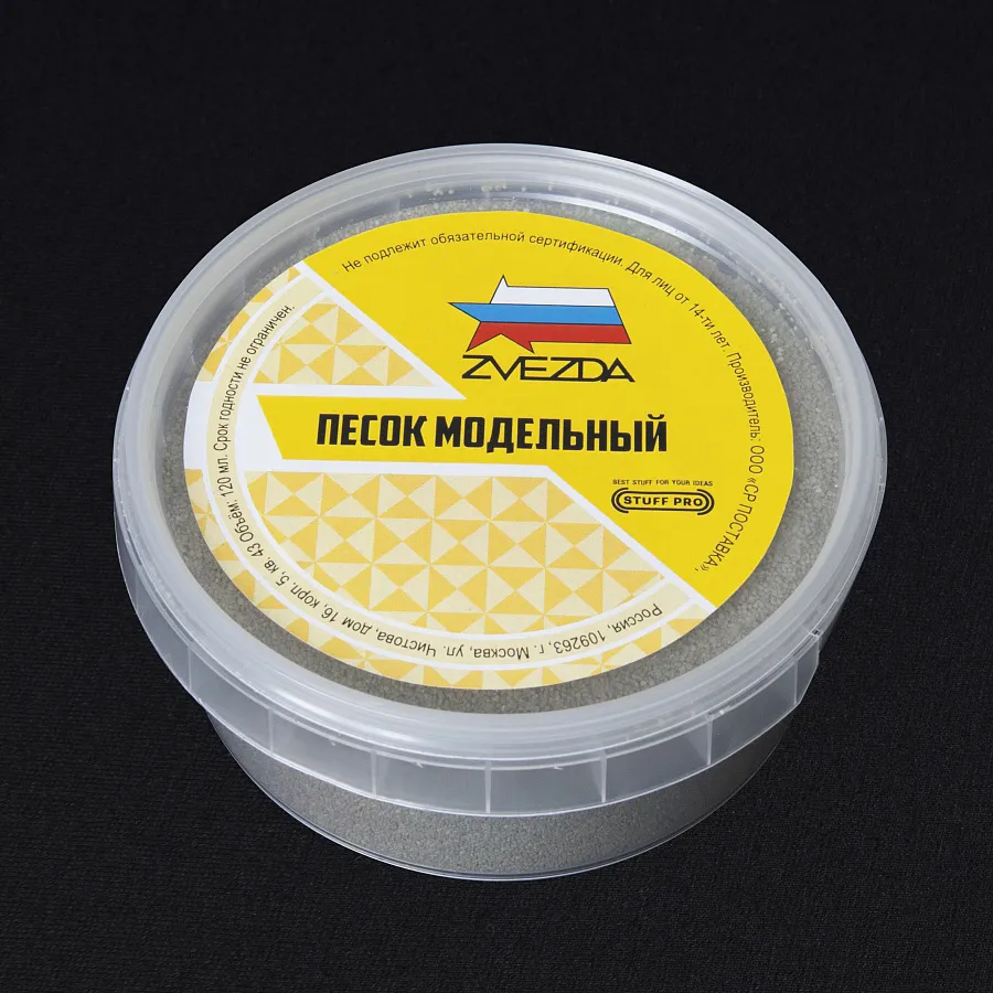 Модельный песок STUFF PRO (Лунный грунт)