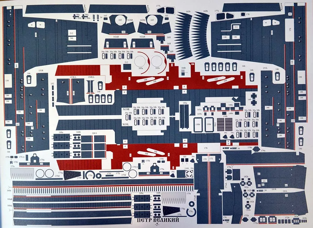 Модель из бумаги АТРК Россия Модель из бумаги АТРК Россия