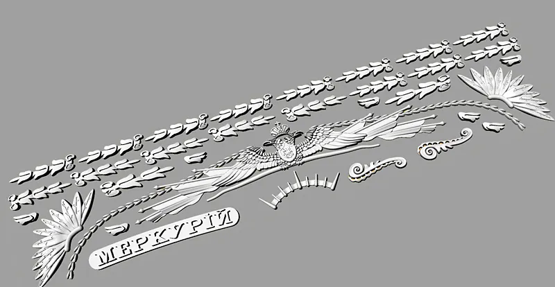 Декор для модели корабля Меркурий Декор для модели корабля Меркурий