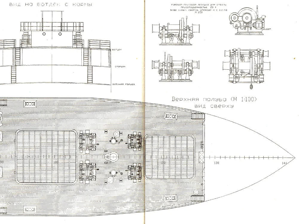 Ледокольный транспорт С.А. Леваневский
