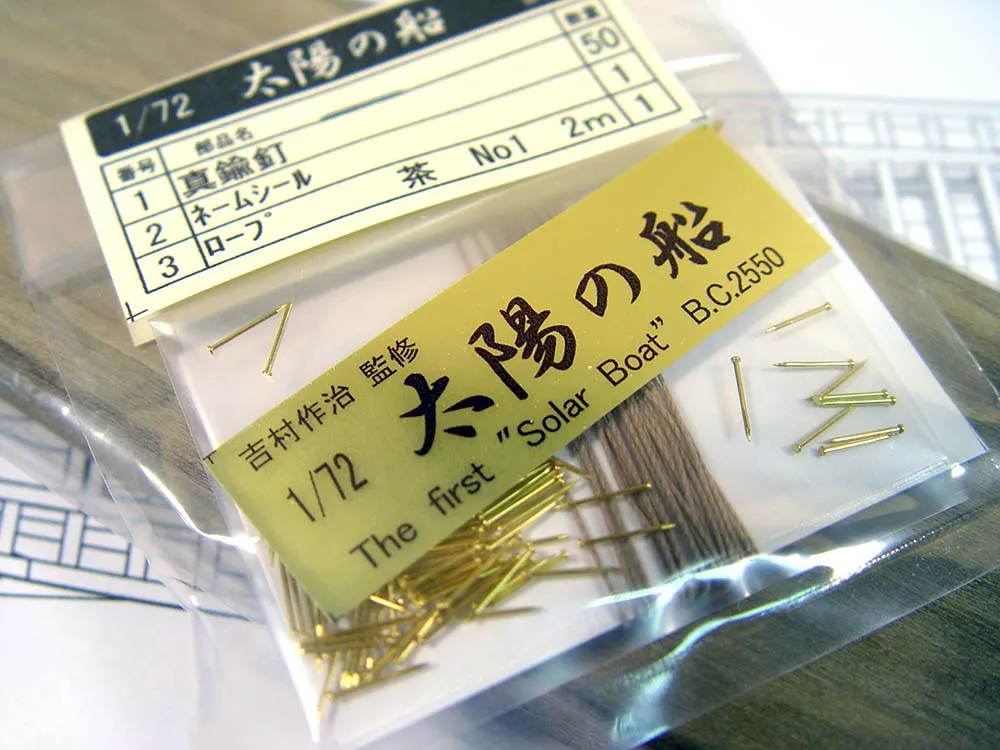 модель лодки Taiyo No Fune модель лодки Taiyo No Fune